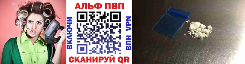 Alpha PVP Crystall  Бугульма 