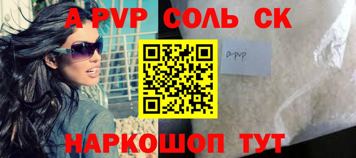Alfa_PVP мука  Alpha PVP Соль  Бугульма  А ПВП Crystall 