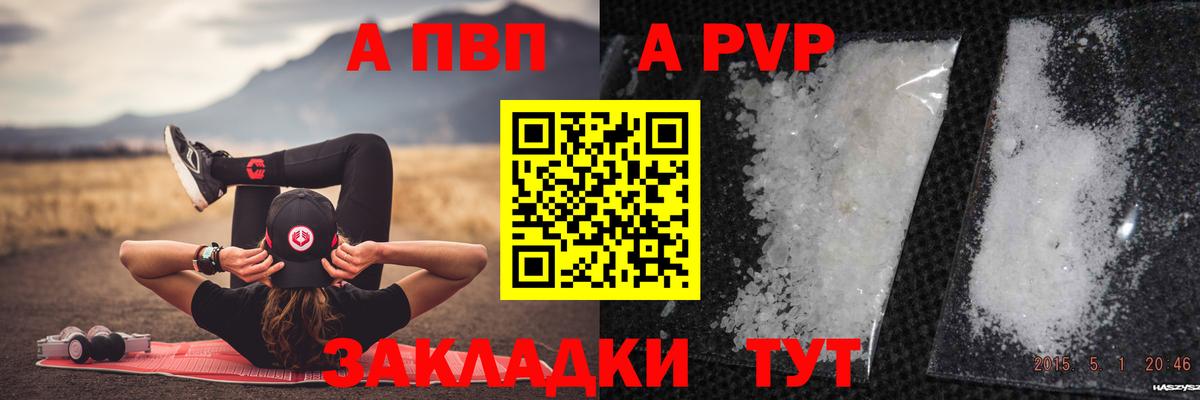 Alpha-PVP Соль Бугульма