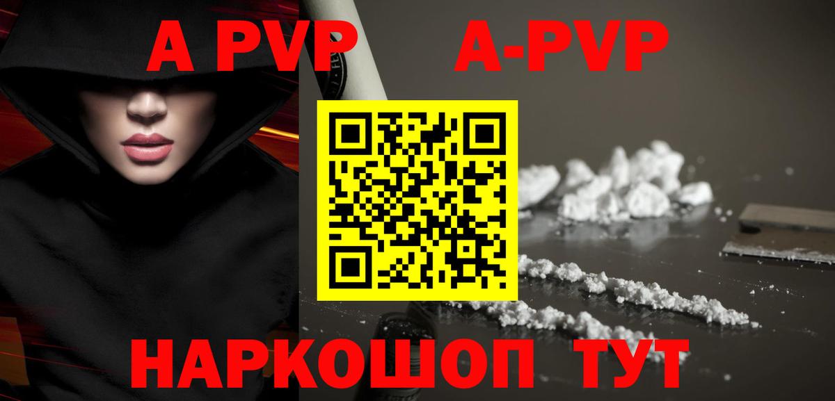 Альфа ПВП СК  А ПВП мука  Бугульма  А ПВП крисы CK  Вход с VPN 