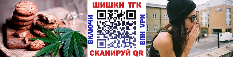 Печенье с ТГК марихуана  hydra ONION  Бугульма 