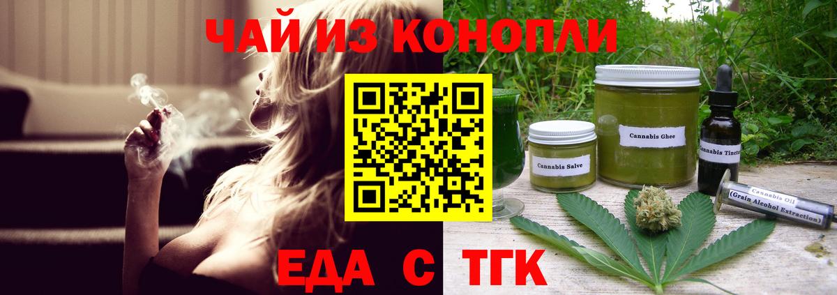 Печенье с ТГК марихуана  Вход с VPN  Бугульма 