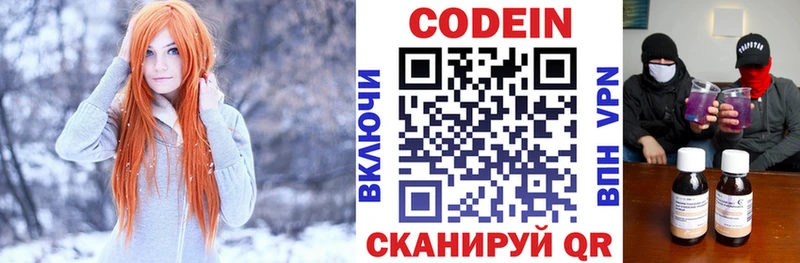 Кодеиновый сироп Lean Purple Drank  Бугульма 