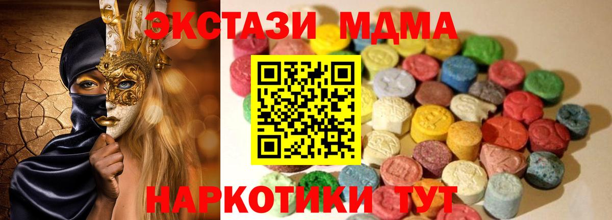 Ecstasy XTC Бугульма