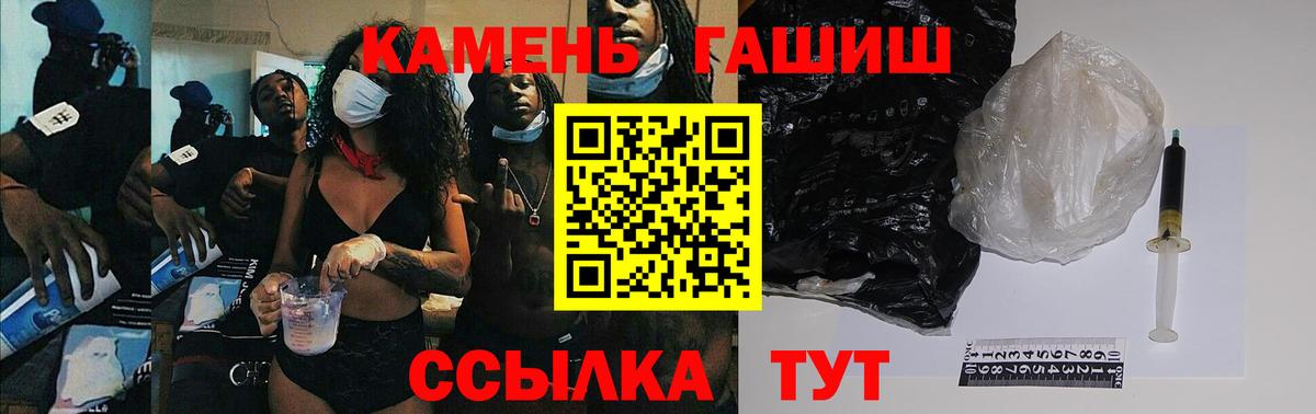 ГАШИШ Premium  Вход с VPN  ГАШИШ Ice-O-Lator  ГАШ  Бугульма 