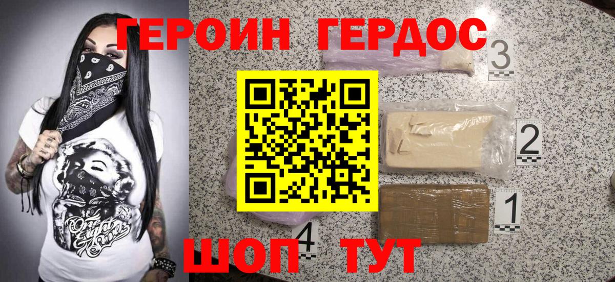 Героин герыч  Вход с VPN  Бугульма 