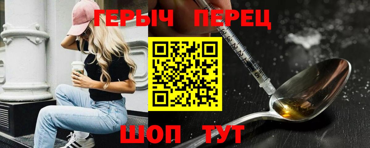 ГЕРОИН герыч  Бугульма 