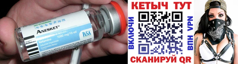 Кетамин ketamine  Бугульма 