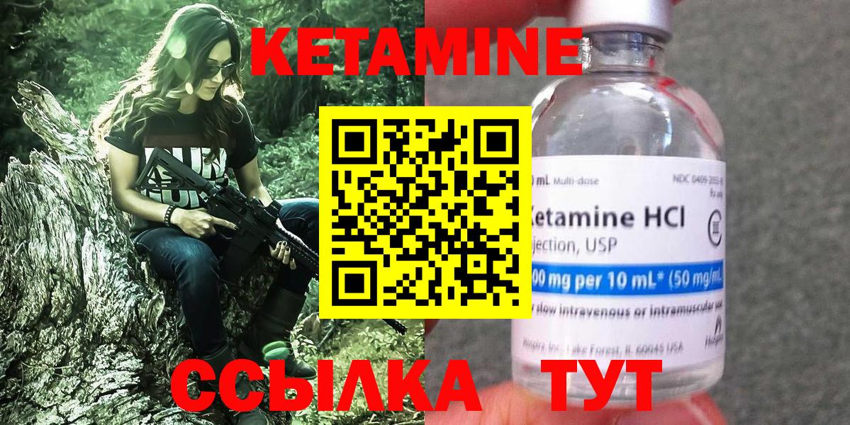 Кетамин ketamine Бугульма
