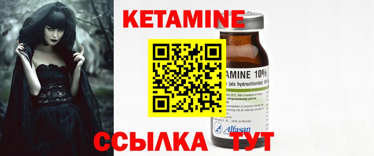 КЕТАМИН ketamine  КЕТАМИН ketamine  Вход с VPN  Бугульма 