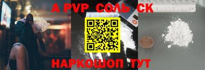 Альфа ПВП Будённовск