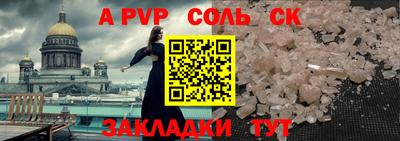 сатива Беслан