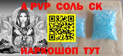 сатива Беслан