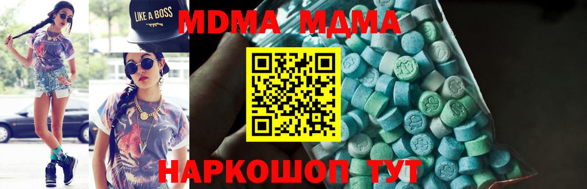 МДМА Molly  Бугульма  MDMA молли 