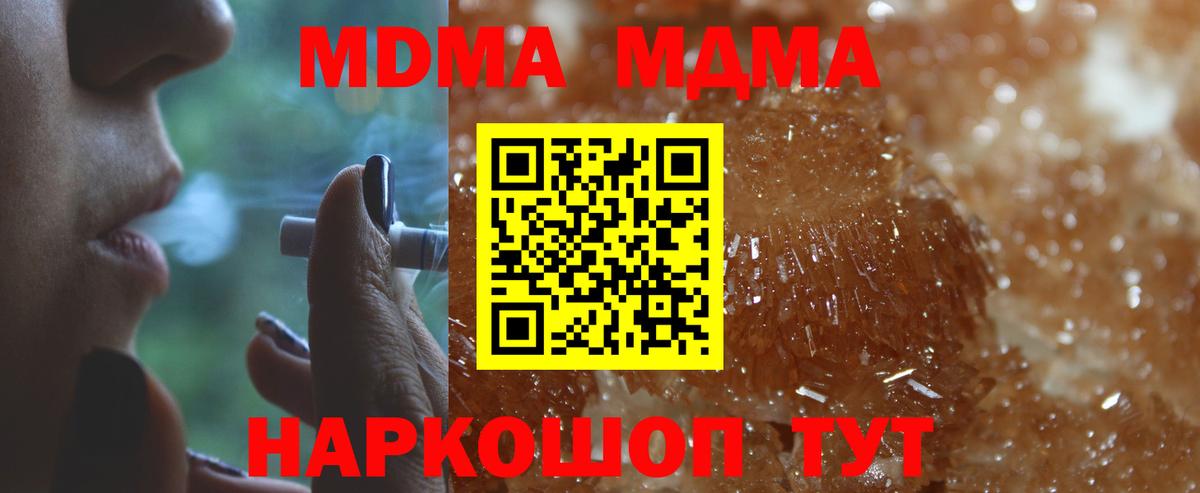 Бугульма  MDMA  MDMA crystal  Вход с VPN  MDMA кристаллы 