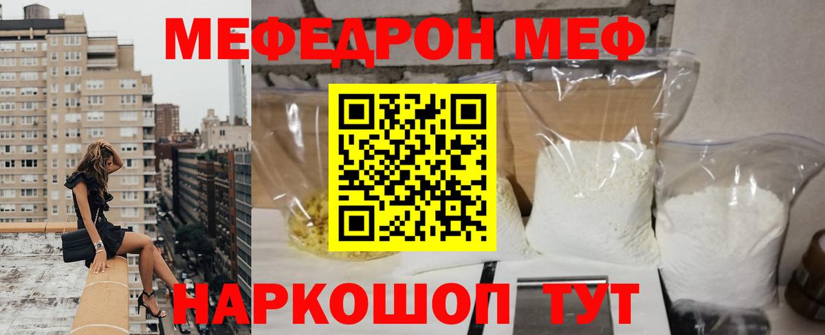Бугульма  Мефедрон мяу мяу  Меф  МЯУ-МЯУ  Вход с VPN 
