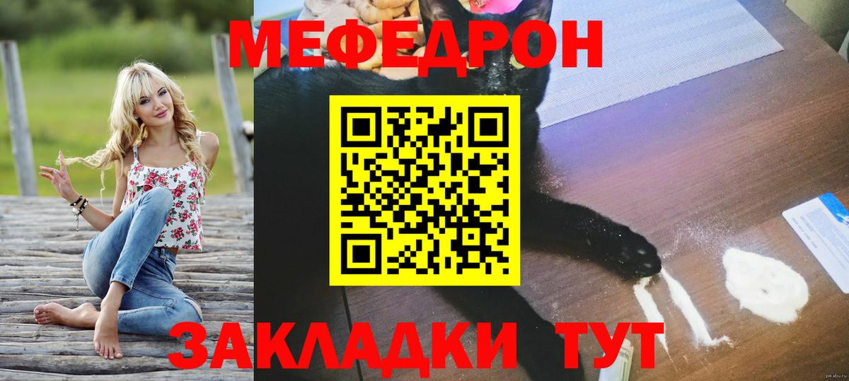 МЕФ 4 MMC  Мефедрон  Бугульма  Мефедрон 