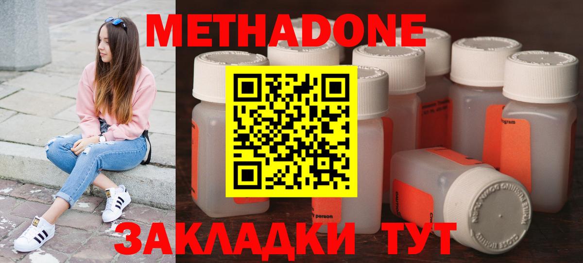 Метадон мёд  mega ссылки  Бугульма  Вход с VPN 
