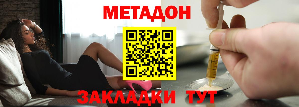 Метадон VHQ  Бугульма 