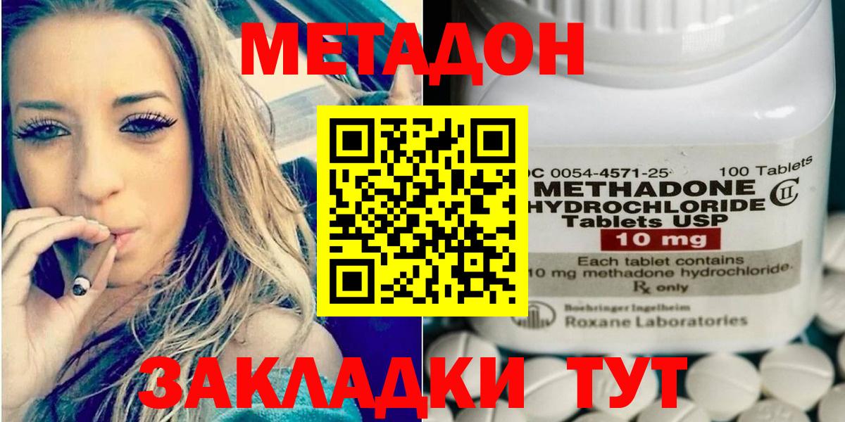 Диски  Конопля  Каннабис  Вход с VPN  Кокаин  MDMA  Бугульма  МЕФ  A PVP  Гашик 