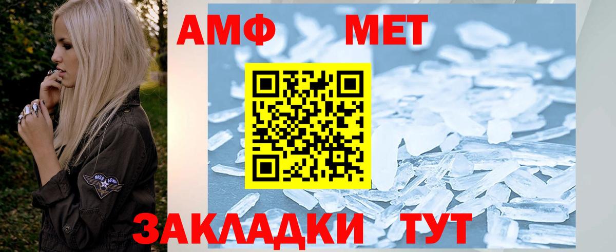Метамфетамин Methamphetamine  Бугульма  Метамфетамин Methamphetamine 