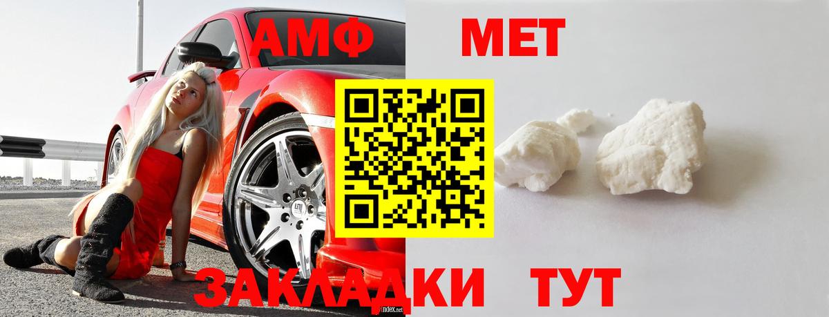 МЕТАМФЕТАМИН витя Бугульма
