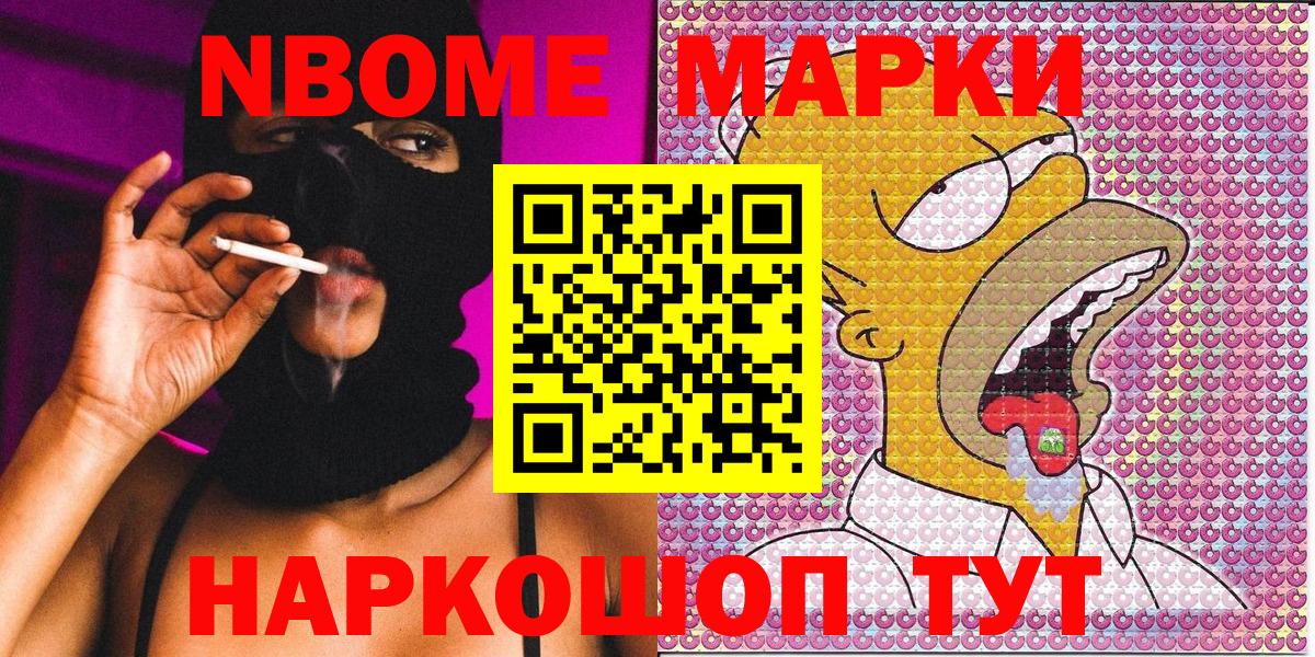 Бугульма  Марки NBOMe 1500мкг  Вход с VPN 