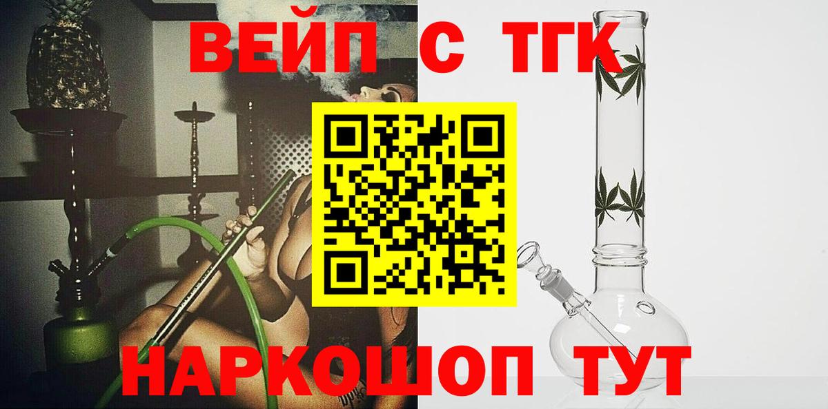 Дистиллят ТГК THC oil Бугульма