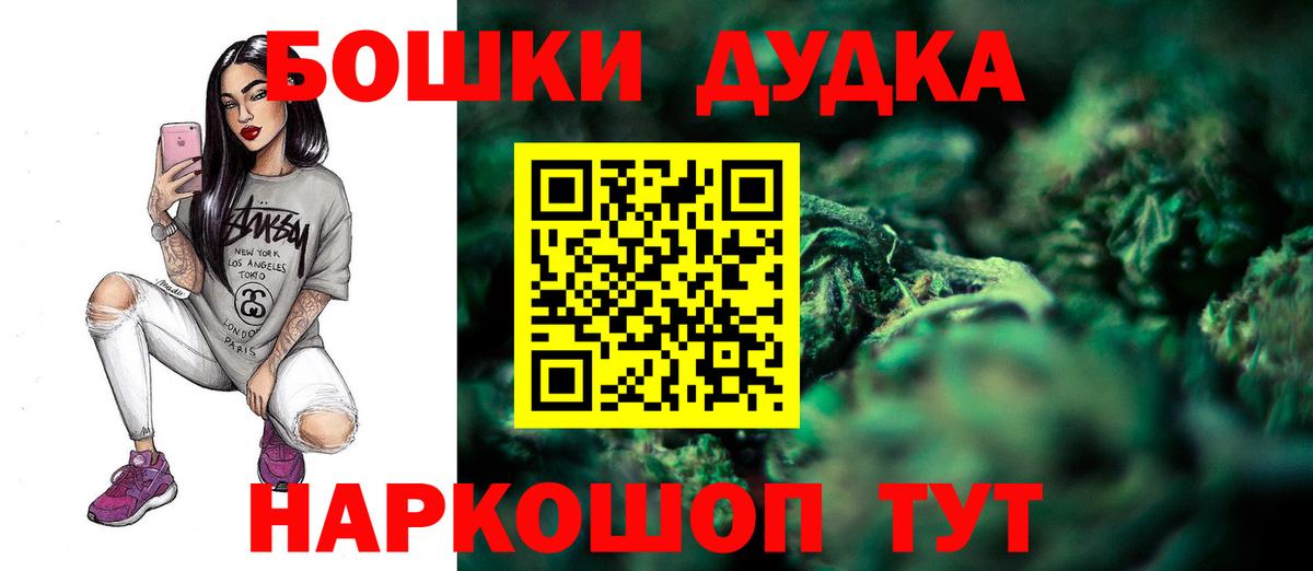 Бошки Шишки план Бугульма